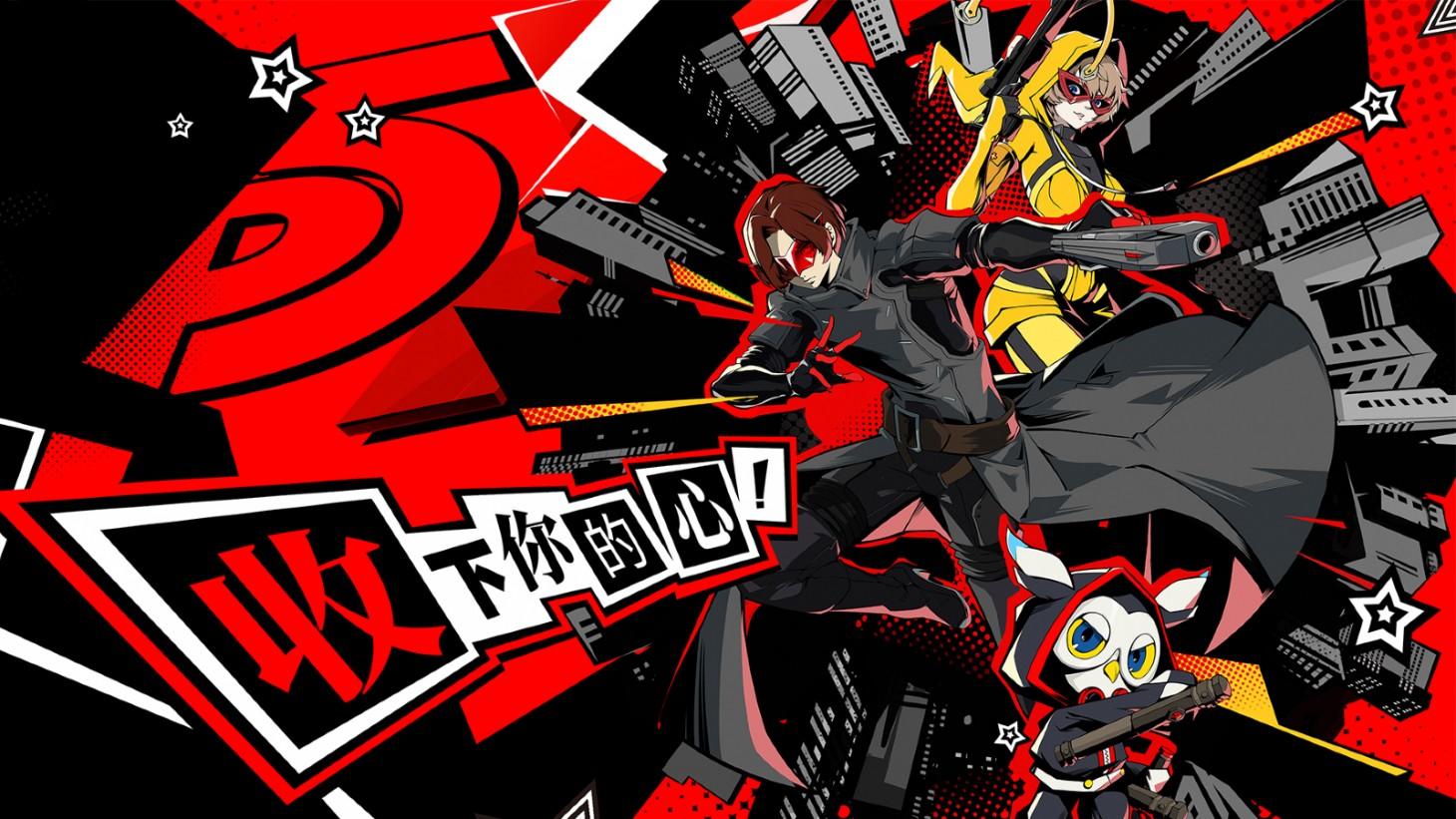 Persona 5: The Phantom X aangekondigd